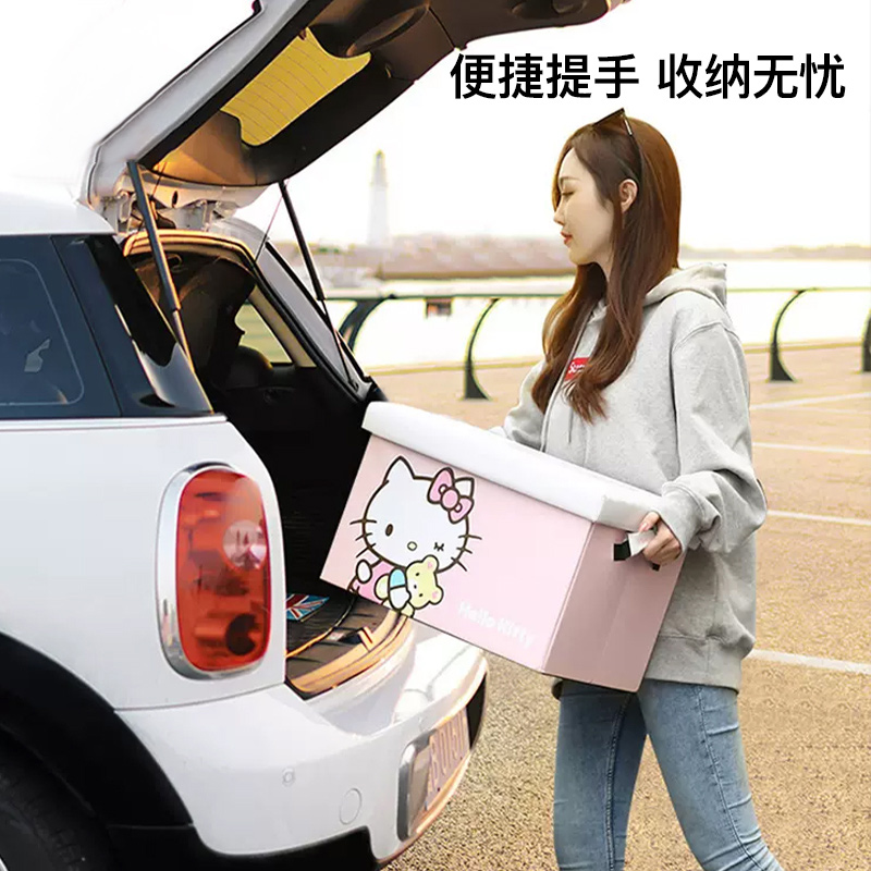 Hellokitty正版储物箱汽车后备箱