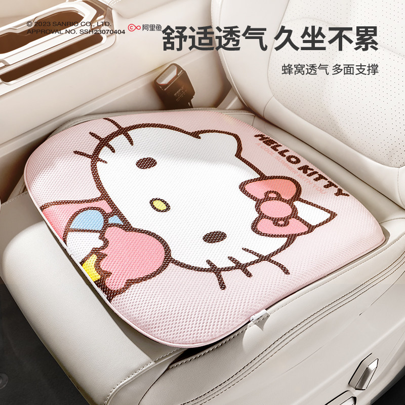 Hellokitty凝胶蜂窝汽车坐垫四季通用可爱单片车用车内通风座垫