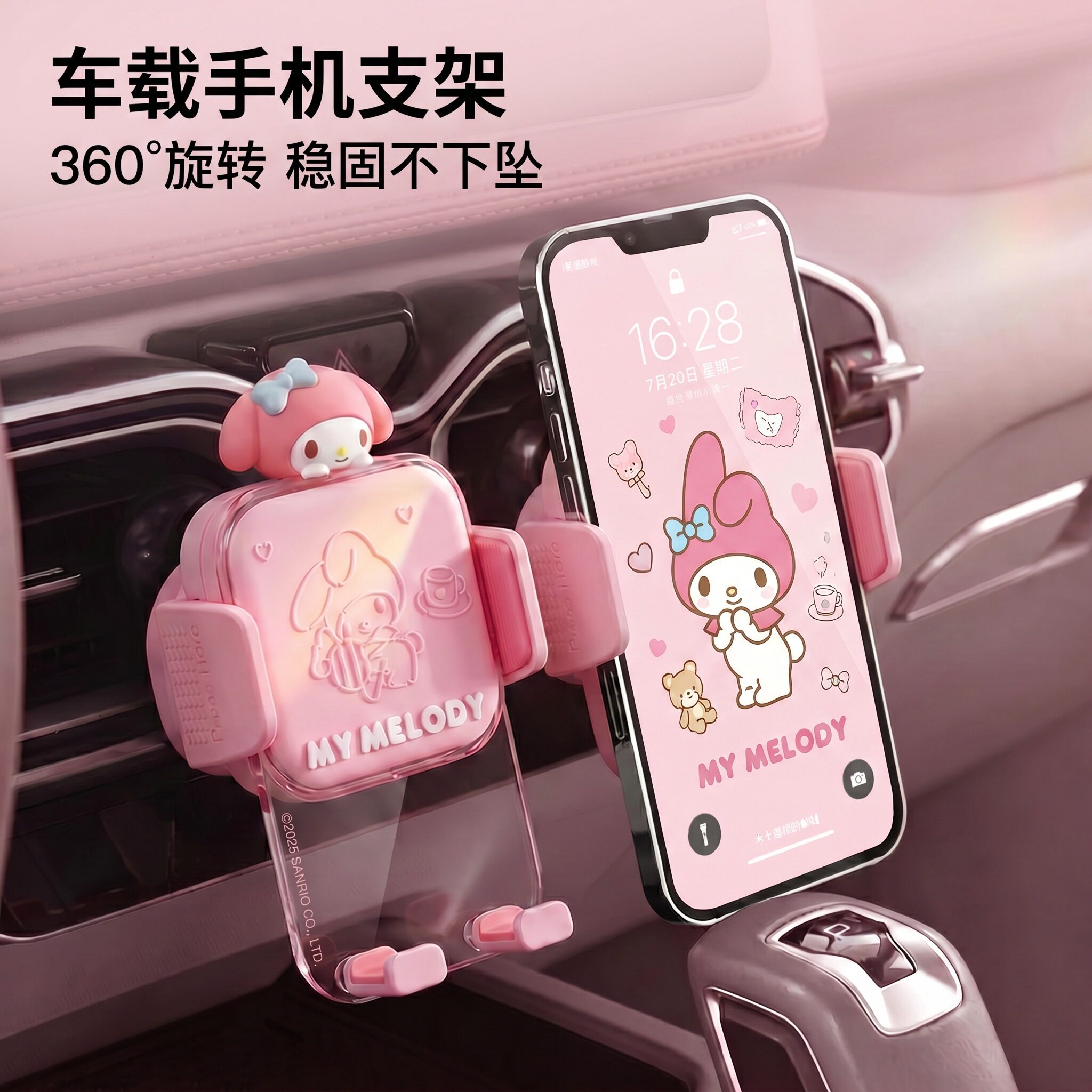 三丽鸥汽车手机支架车载手机架女生新款2026新款导航专用支撑架