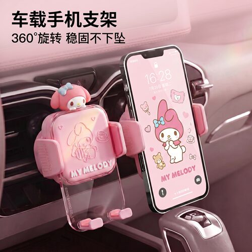 三丽鸥汽车手机支架车载手机架