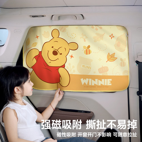 迪士尼汽车窗帘遮阳帘