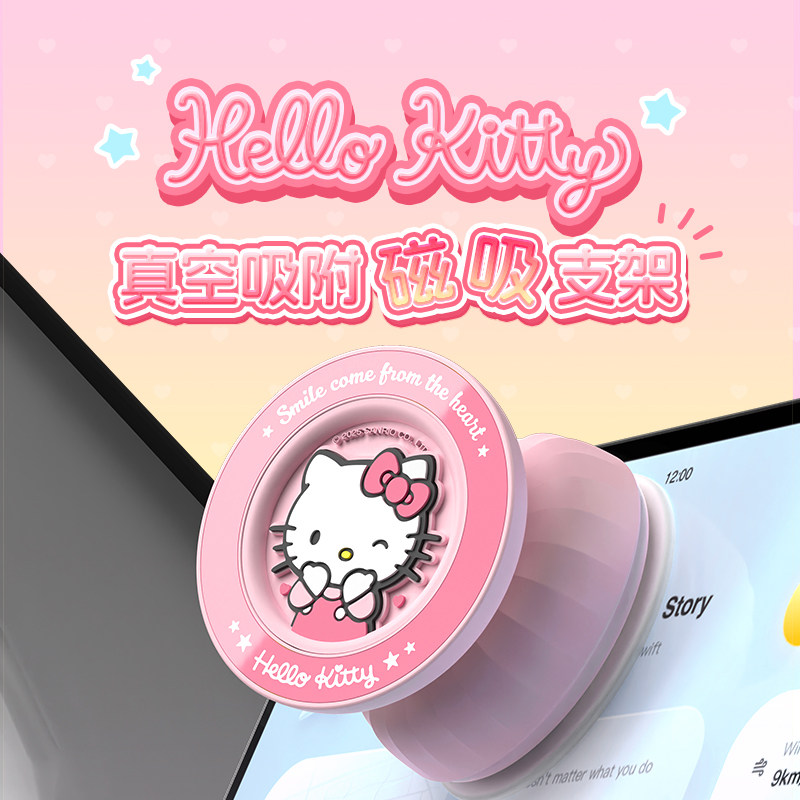 HelloKitty车载磁吸手机支架2026新款汽车导航专用真空吸盘支架