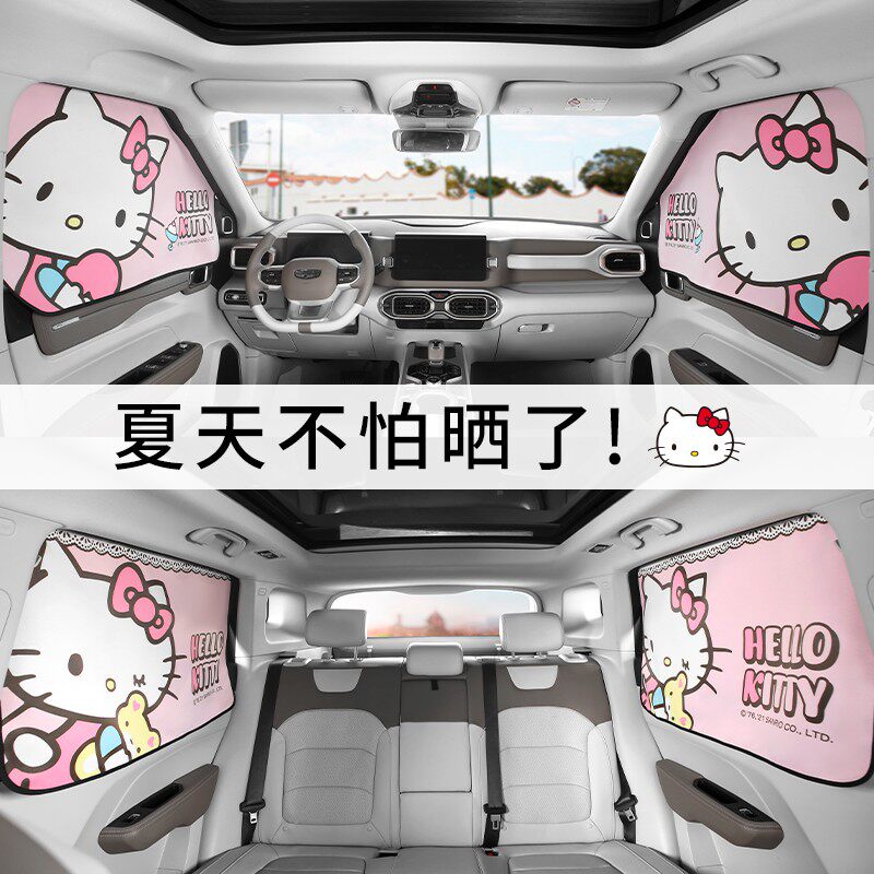 汽车窗帘遮阳帘车载磁吸车内婴儿宝宝车用车窗侧窗隔热后排防晒帘