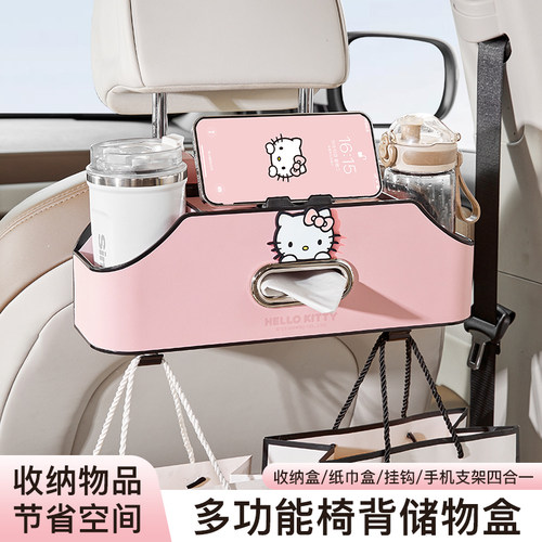 hellokitty座椅后背置物架