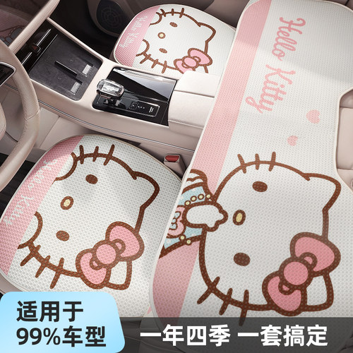 Hellokitty汽车坐垫夏季透气坐垫