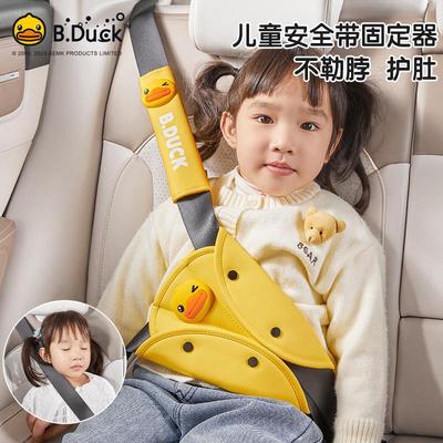 汽车儿童安全带限位器固定器防勒脖护肩套装后排车载调节神器