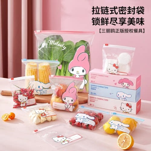 hellokitty密封保鲜袋拉链式