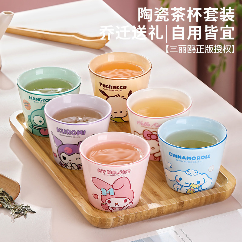 hellokitty茶杯陶瓷女品茗喝茶水功夫茶具套装家用可爱小杯子6只