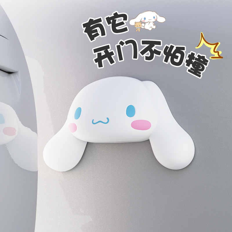 三丽鸥车门防撞贴防刮防撞