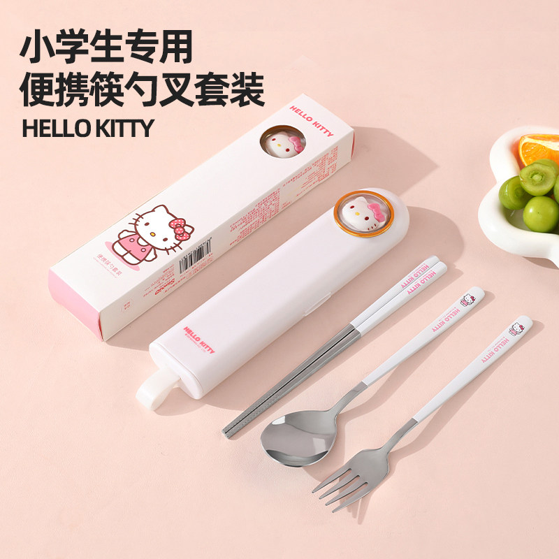 hellokitty筷子勺子套装单人装收纳盒不锈钢小学生上学专用儿童筷
