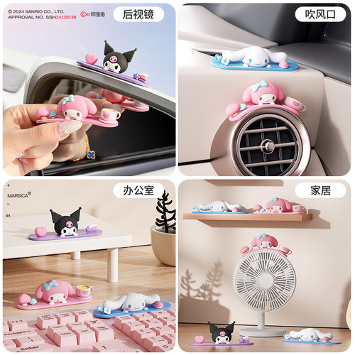 三丽鸥汽车车内饰品摆件