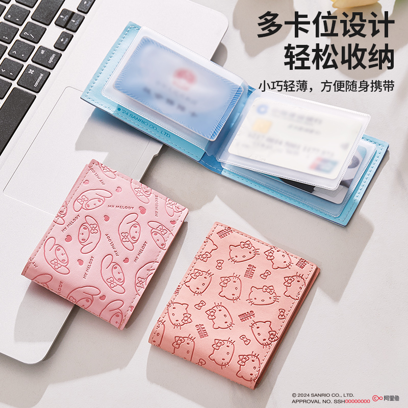 三丽鸥驾驶证保护套证件夹