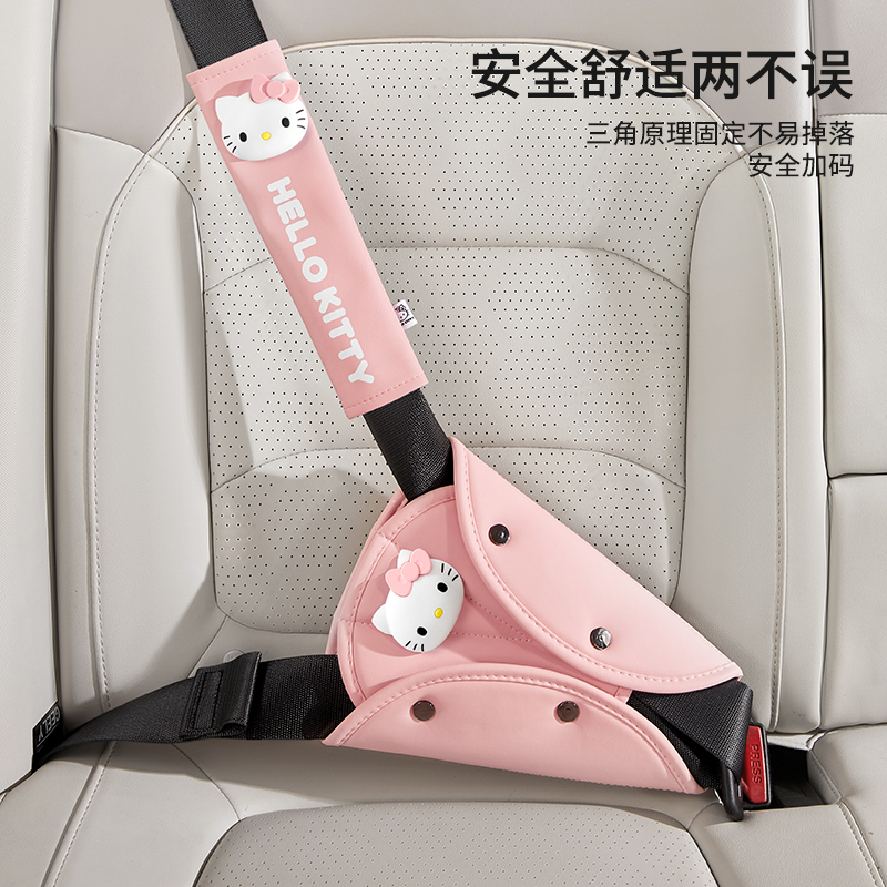 missdeer儿童汽车安全带防勒脖