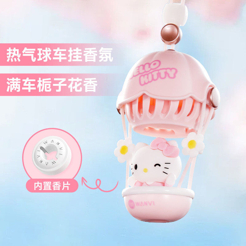 HelloKitty车载香薰汽车香水持久留香车内装饰除异味车用香氛挂件