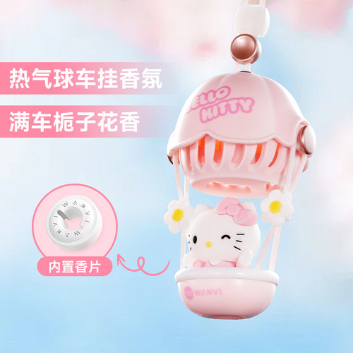 HelloKitty车载香薰汽车香水持久留香车内装饰除异味车用香氛挂件