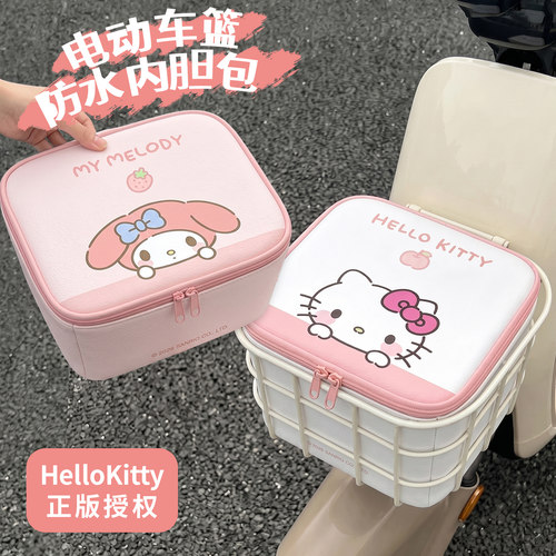 HelloKitty电动车车筐前置物兜