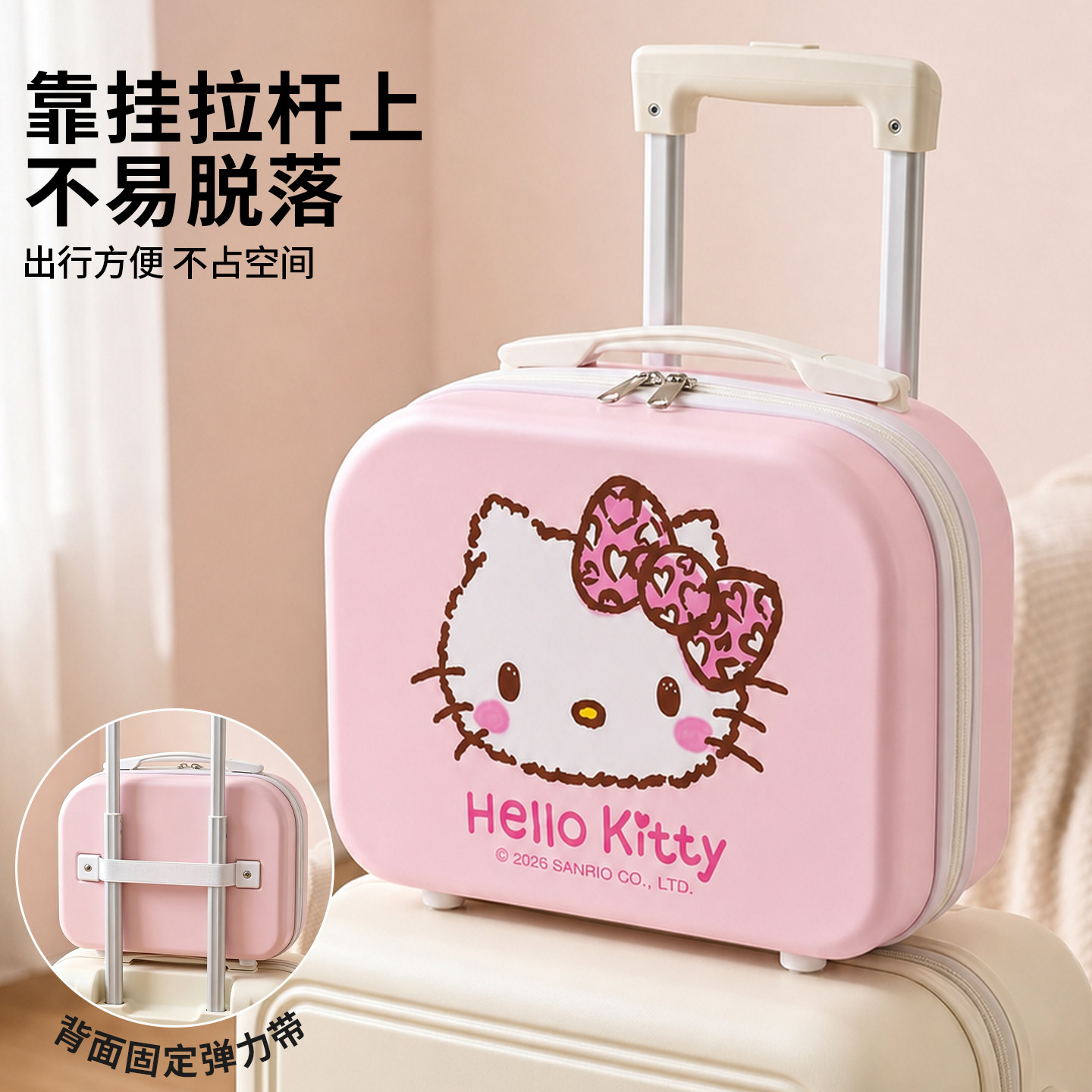 HelloKitty手提旅行箱化妆箱图片