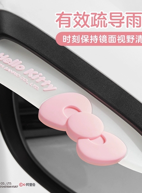 hellokitty汽车后视镜挡雨眉车窗