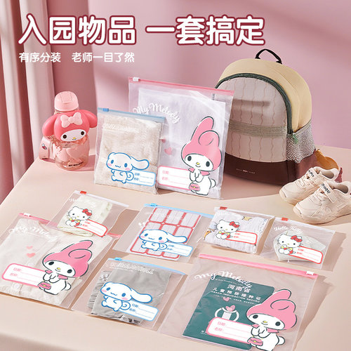 HelloKitty幼儿园收纳袋