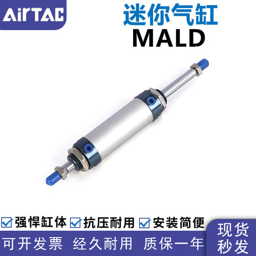 亚德客MALD双轴迷你气缸