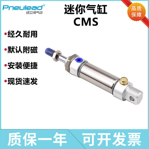 纽立得迷你单作用弹簧压回气缸