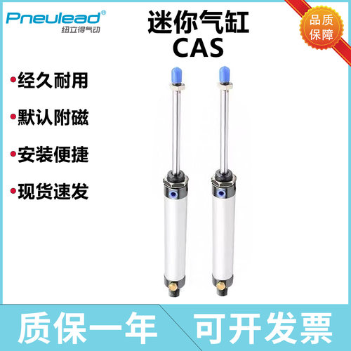 纽立得迷你气缸单作用弹簧压回