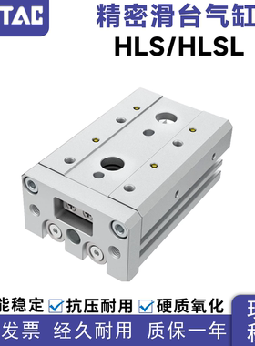亚德客精密滑台气缸HLS/HLSL6/8/12/16/20/25X10X20X30X40X50X75S