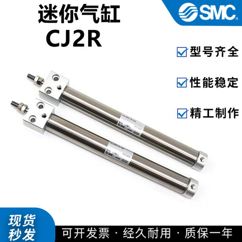 SMC直接安装迷你气缸CJ2R系列