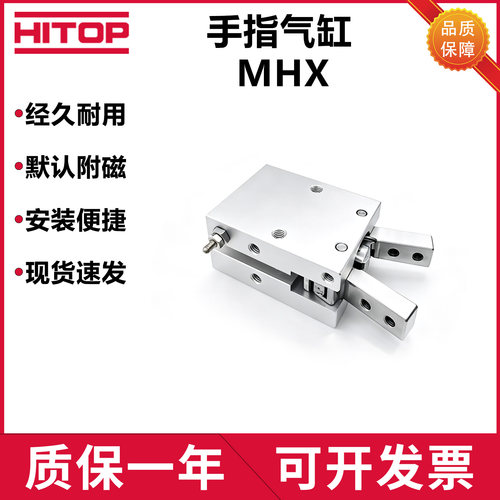 恒拓高支点开闭手指气缸MXH