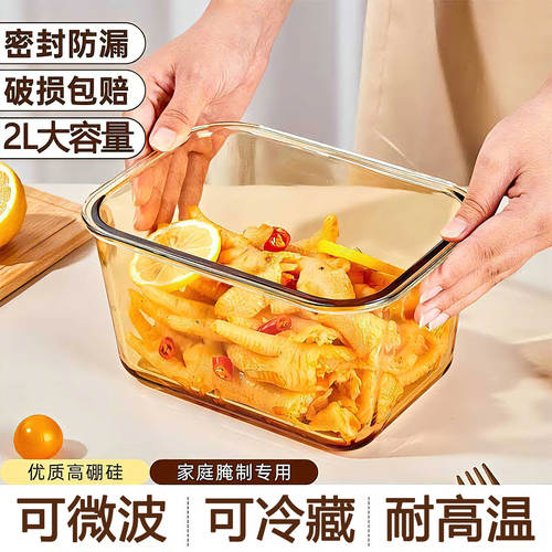 玻璃保鲜盒饭盒冰箱专用大容量泡菜收纳盒带盖咸菜腌菜玻璃密封罐