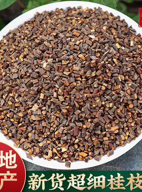 桂枝中药材正品桂枝茯苓500g野生甘草桂枝佛手中药