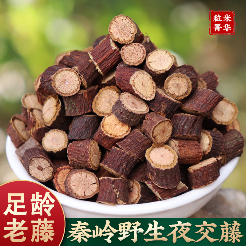 新货夜交藤中药材野生夜交藤睡眠泡水喝中药材正品合欢花酸枣