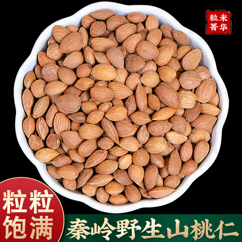 500g秦岭生桃仁精选无硫中药材