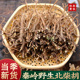 中药材柴胡秦岭野北柴胡正宗小柴胡正品 新柴胡根 黑皮柴胡整条散装