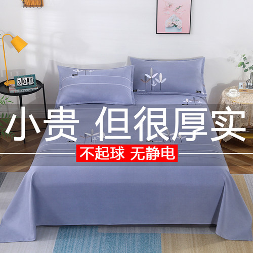 100纯棉床单单件厚实亲肤裸睡