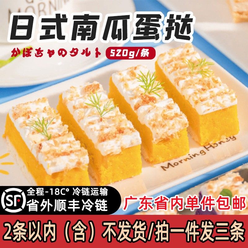 日式味之素海底捞同款南瓜蛋挞日料西餐糕点甜品网红即食蛋糕休闲