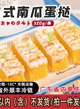日式味之素海底捞同款南瓜蛋挞日料西餐糕点甜品网红即食蛋糕休闲