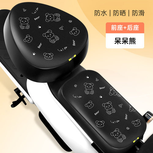 电动车防水防晒坐垫套