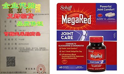 Schiff MegaRed Joint Care 60 Day Supply 60 Softgels