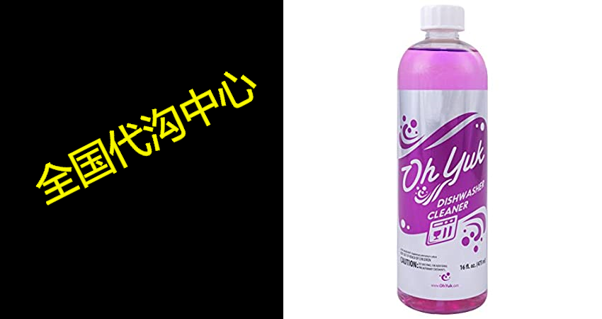 Oh Yuk Dishwasher Cleaner and Descaler For All Brands and