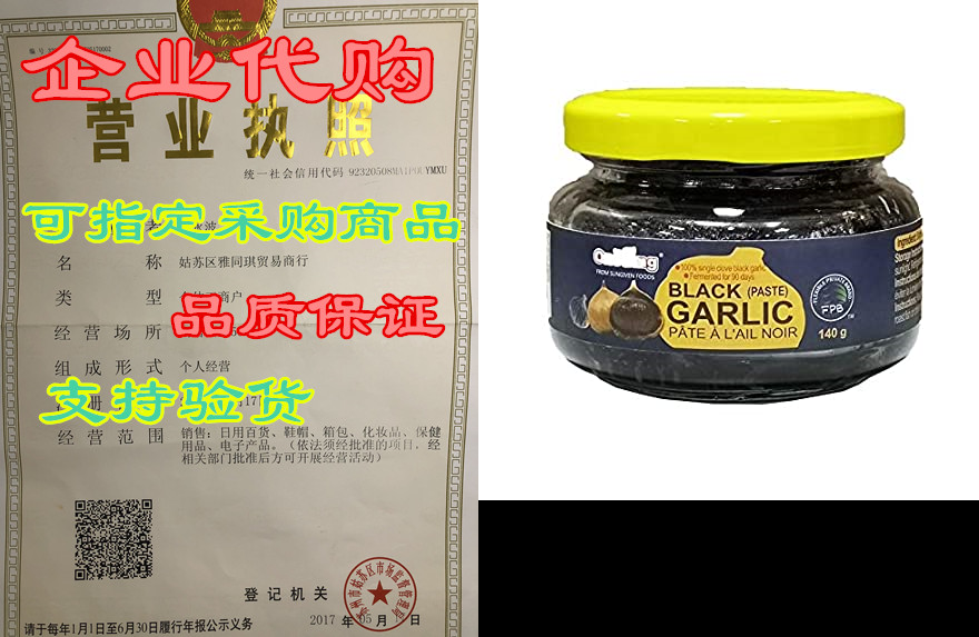 ONETANG Black Garlic Sauce， Fermented for 90 days， 0 addi