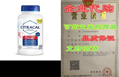 Citracal Maximum Plus， Highly Soluble， Easily Digested， 6