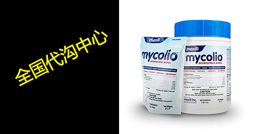 mycolio hospital grade disinfectant wipes - 6 x 7 - dis