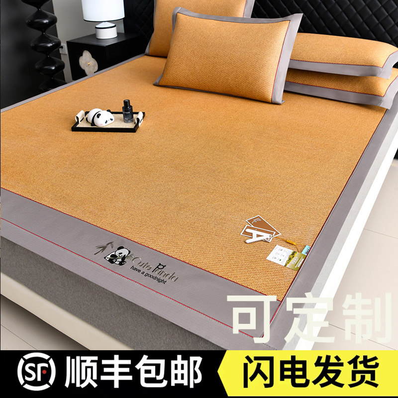 夏季印尼藤席三件套加厚透气刺绣凉席子家用防滑空调软席双人加厚