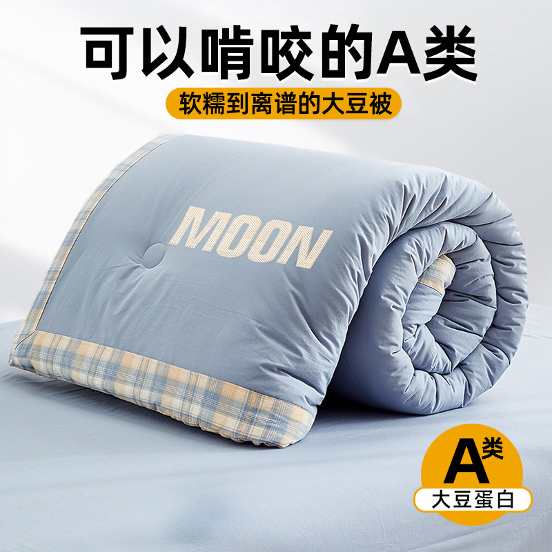 母婴全棉被子大豆冬被四件套纯棉夏凉被薄空调被学生宿舍儿童盖被,床上用品,化纤被,淘宝优惠券,粉丝福利购,淘宝优惠卷