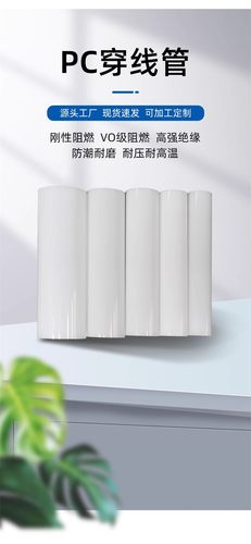 穿线管阻燃绝缘耐高温工地预埋