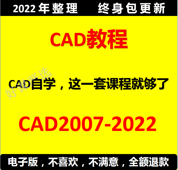 cad基础入门教程零基础机械制图电气施工室内设计建筑教学视频