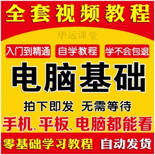 电脑组装维修视频教程打印机维修液晶显示器硬盘维修技术实战课程