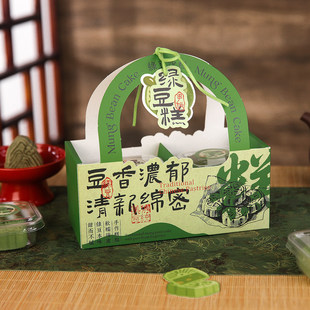 绿豆糕包装 点心专用打包盒端午烘焙手提礼盒子 盒4粒6粒冰糕中式
