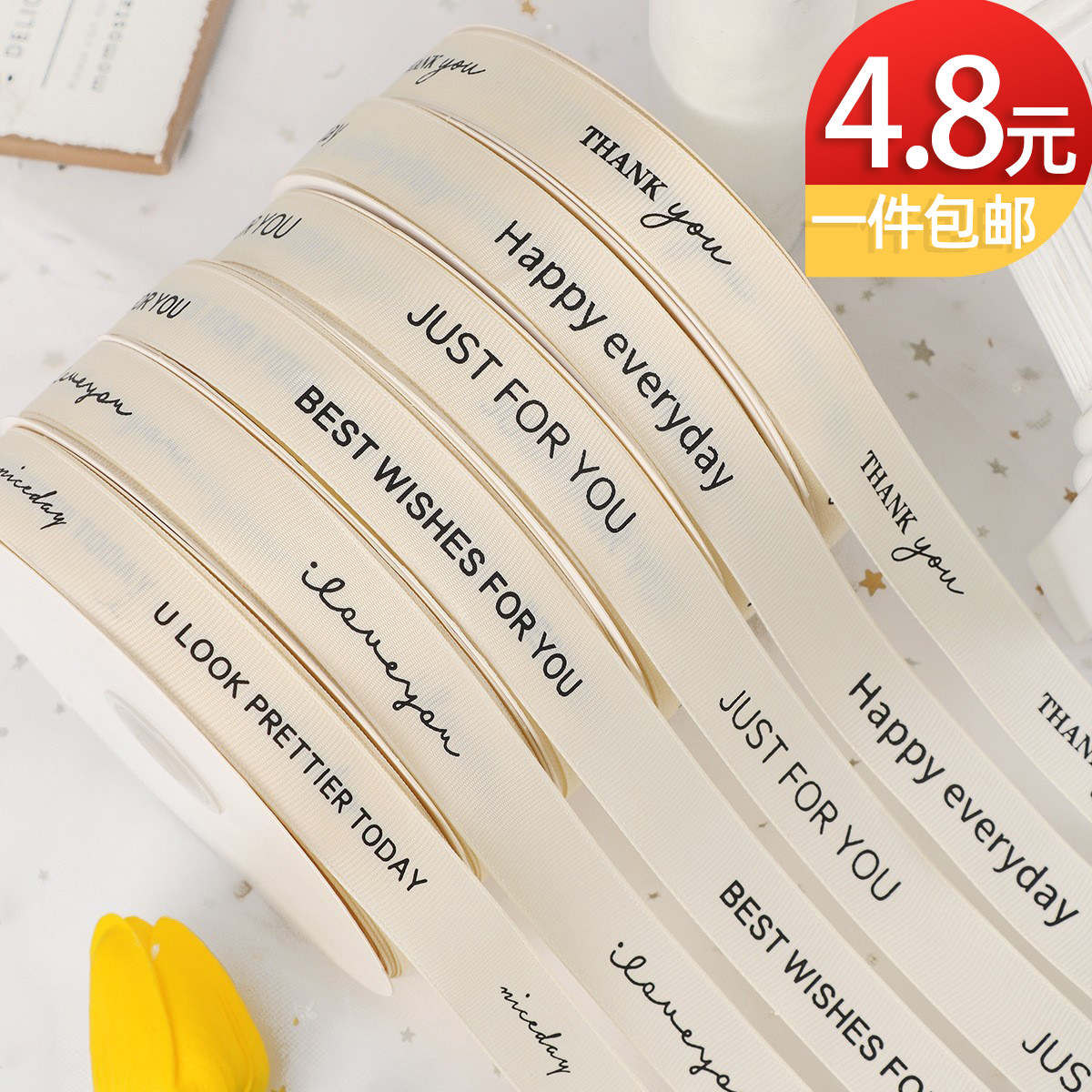 生日蛋糕盒英文丝带蛋糕装饰礼品盒包装彩带绸带鲜花花束白色缎带,居家布艺,丝带/绸带/布带,淘宝优惠券,粉丝福利购,淘宝优惠卷